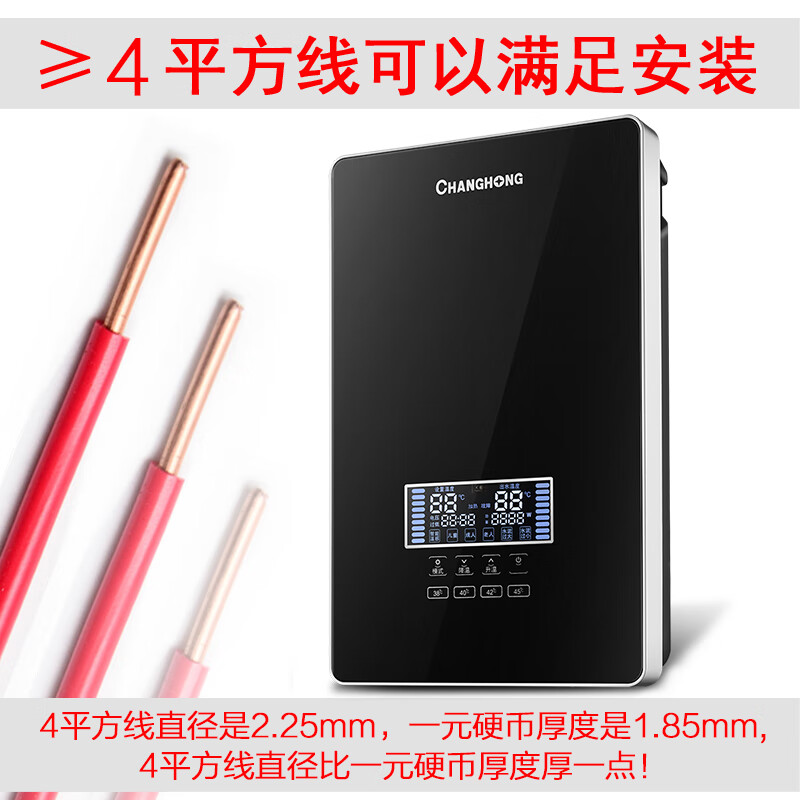 %title插图%num 长虹(CHANGHONG)即热式电热水器 智能遥控变频恒温速热热水器 LED显示 快速即热CA-8