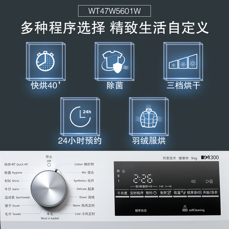 详细测评西门子10kg洗衣机+9kg烘干机洗烘套装WM12P2602W+WT47W5601W质量好不好？分享怎么样呢？图文评测感受如何怎么样？质量好吗？