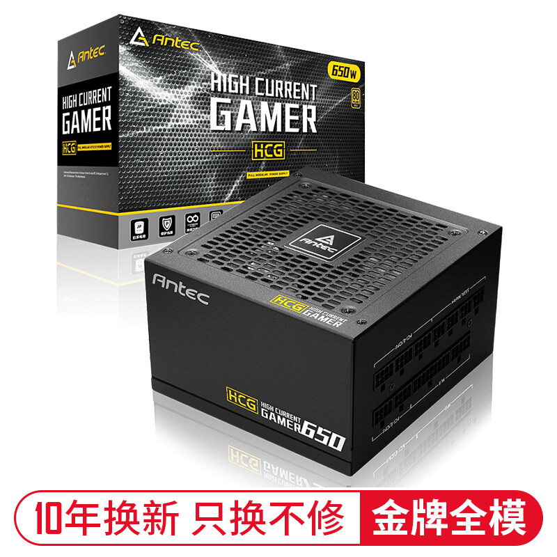 安钛克HCG650 Gold怎么样？评价如何？