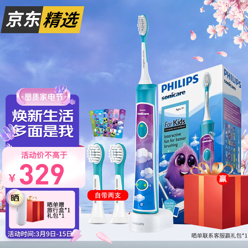 飞利浦（PHILIPS）电动牙刷 蓝牙版 儿童声波震动(自带刷头*2)HX6322-蓝色男童