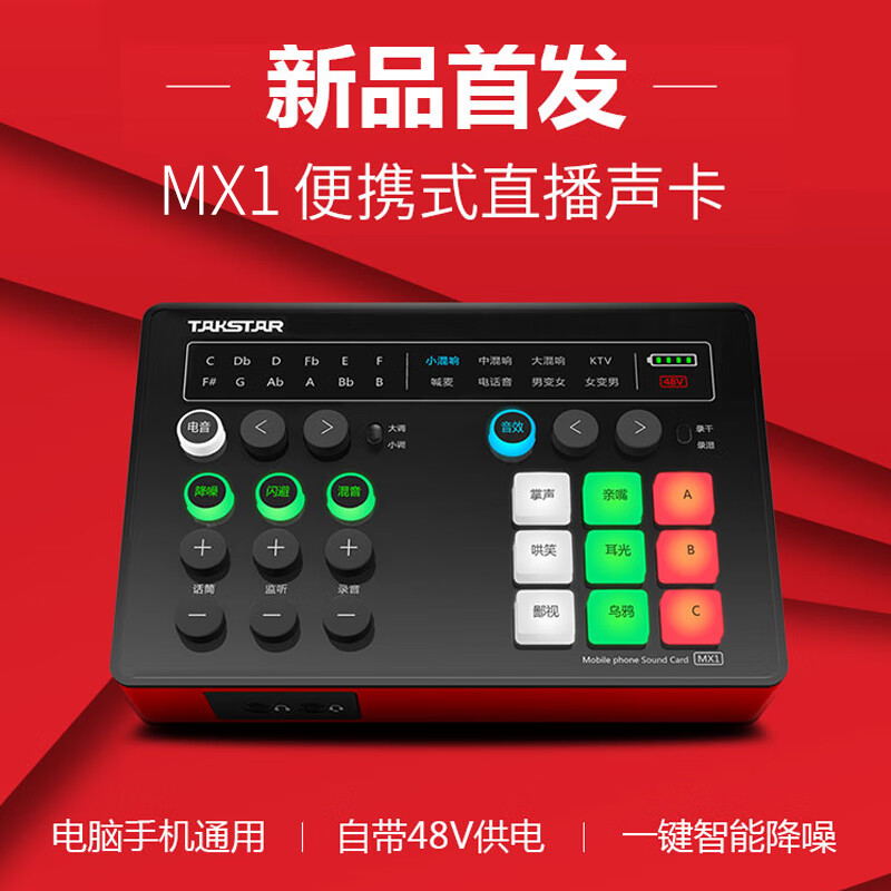 深度解密得胜PC-K810+MX1声卡套装好不好用？说说怎么样呢？图文长篇记录必看