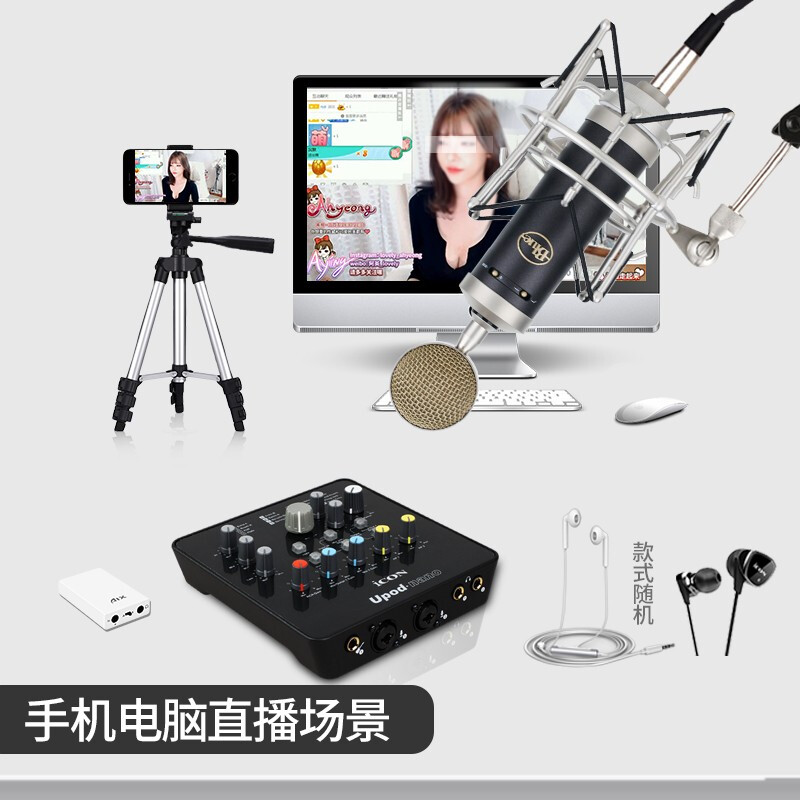 口碑评测iCON声卡 Upod Nao外置声卡套装好不好用？评测怎么样呢？用户体验揭秘