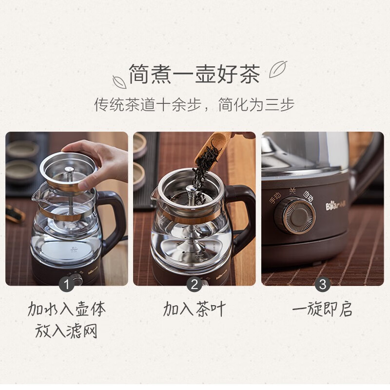 小熊（Bear）煮茶器养生壶蒸汽喷淋式 玻璃加厚黑茶煮茶壶小型迷你办公室蒸茶器泡茶炉电热烧水壶 ZCQ-A10X1