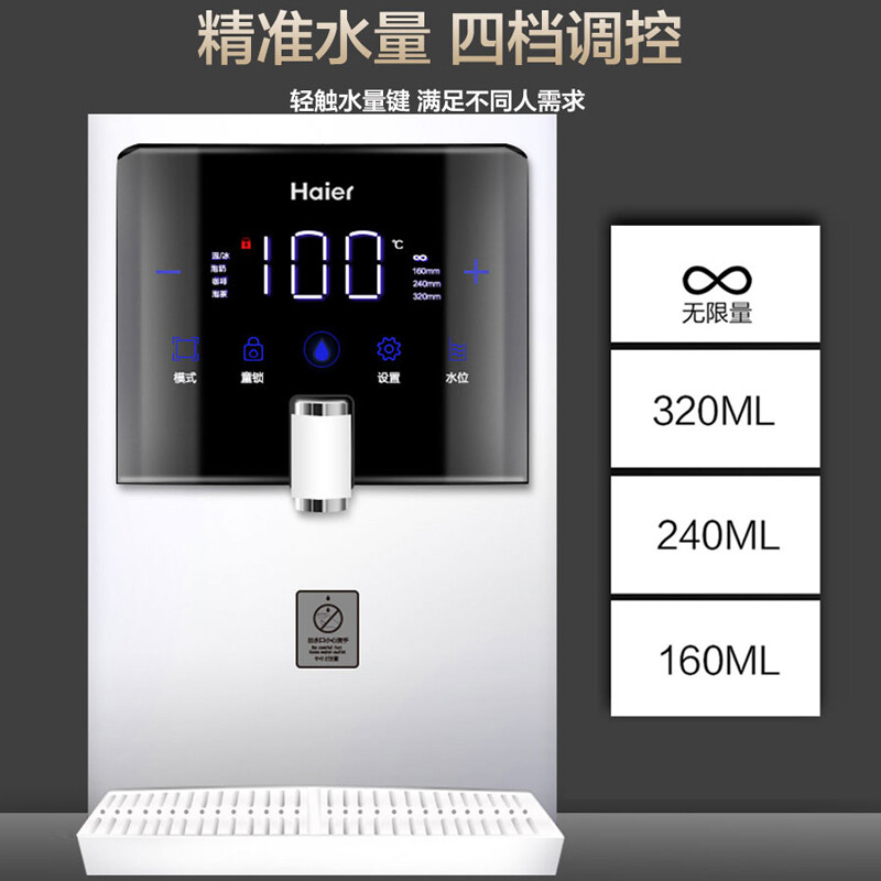 海尔(Haier)  家用管线机 HG201-R 壁挂式速热饮水机 即热即饮 无胆无千滚水 搭配反渗透净水器