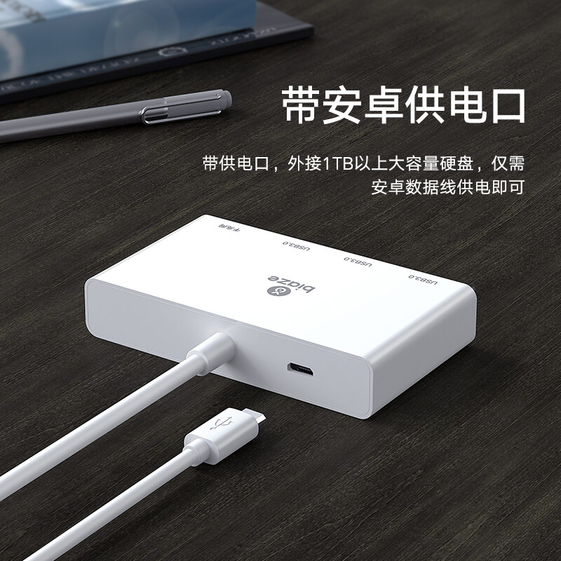 毕亚兹 USB3.0分线器千兆有线网卡 RJ45网线接口网口转换器笔记本电脑网线口拓展集线器带电源口 ZH68