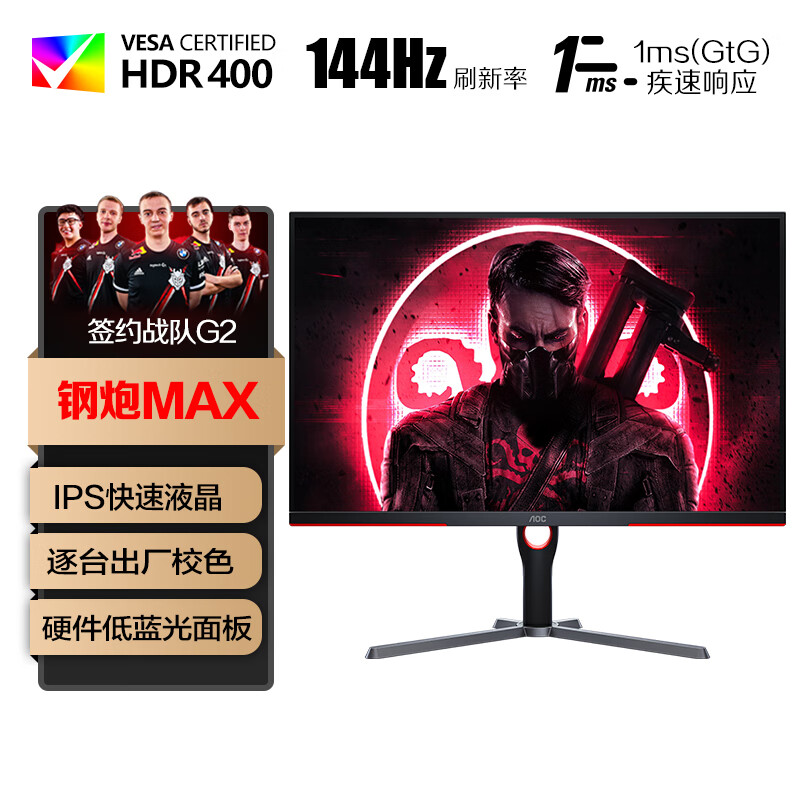 aocu32g3x和agon4哪个好用-aocu32g3x和agon4深度对比_http://www.itswebtime.com_好物推荐_第1张