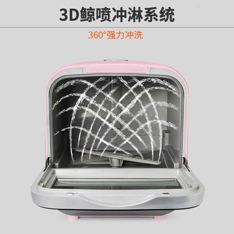 九阳（Joyoung）洗碗机4-6套家用商用免安装台式嵌入式刷碗机迷你全自动智能烘干高温除菌 玫瑰金X8