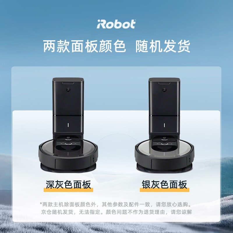 iRobot 艾罗伯特 i7+ 自动集尘扫地机器人 Plus会员折后￥2309