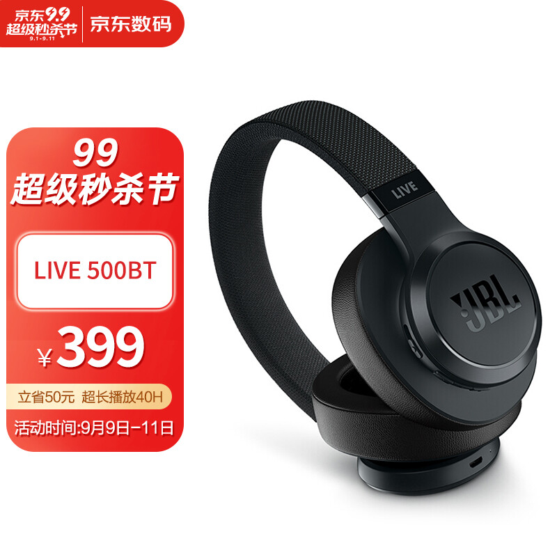 JBL LIVE 500BT 智能语音AI无线蓝牙耳机/耳麦 头戴式+运动耳机 有线耳机通话游戏耳机 黑色