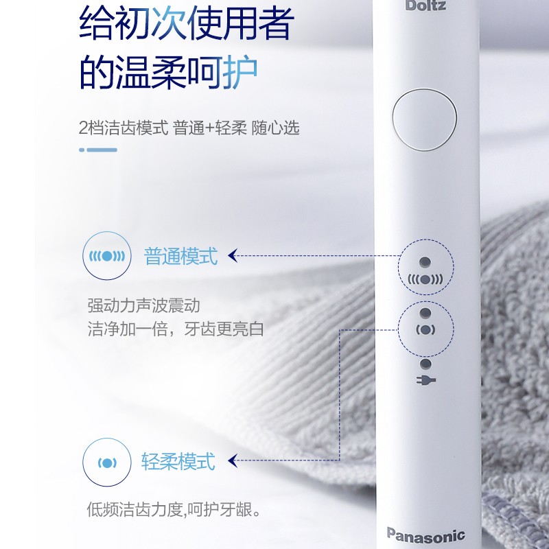 松下（Panasonic）电动牙刷EW-DM71成人充电式声波震动细小软毛全身水洗儿童家用自动牙刷 EW-DM71-W 白色