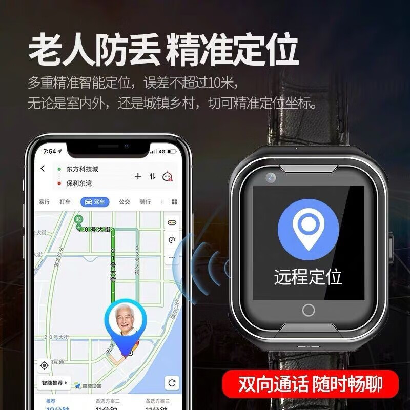 Hobsest 老人电话手表定位 全网通4G老年人智能手表手机男女成人可视频通话心率血压手环版定位器 黑色4G版全网通+精准定位+视频通话+一键求救
