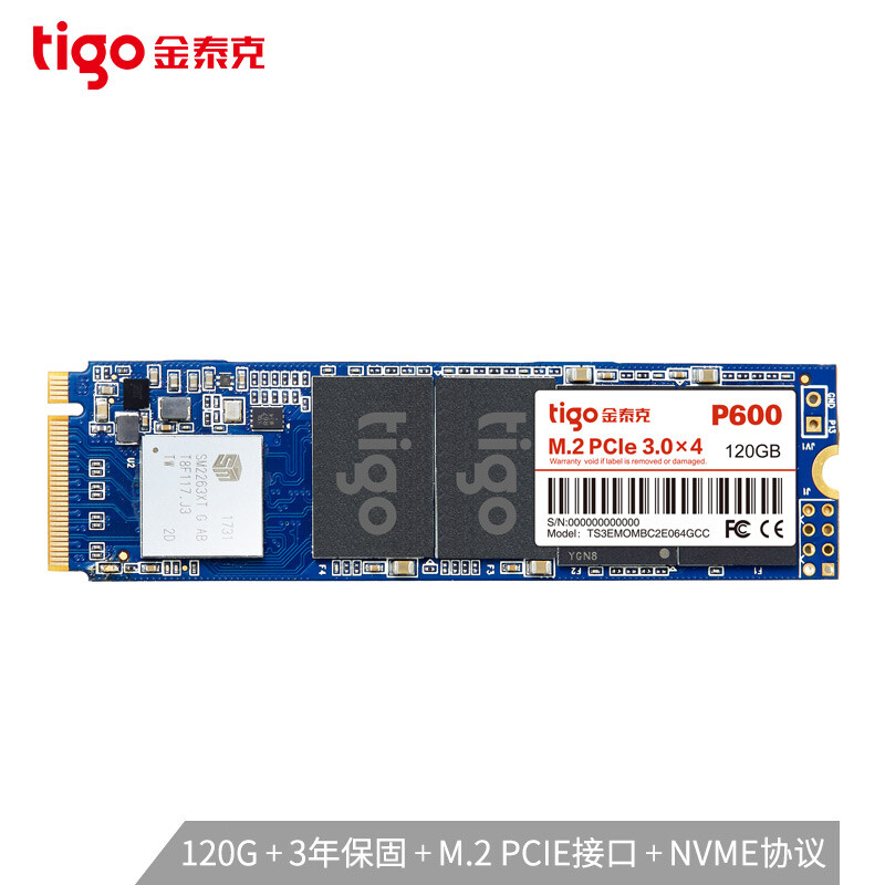 金泰克（Tigo）120GB SSD固態(tài)硬盤 M.2接口(NVMe協(xié)議) P600系列