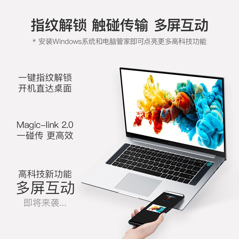 解析华为荣耀magicbookpro和matebookD哪个好？谈谈有什么区别