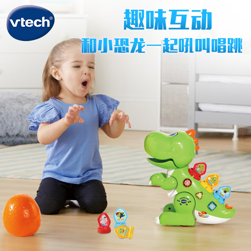 伟易达（VTech）唱跳编程小恐龙 steam理念编程机器人玩具 少儿启蒙电动早教机礼品