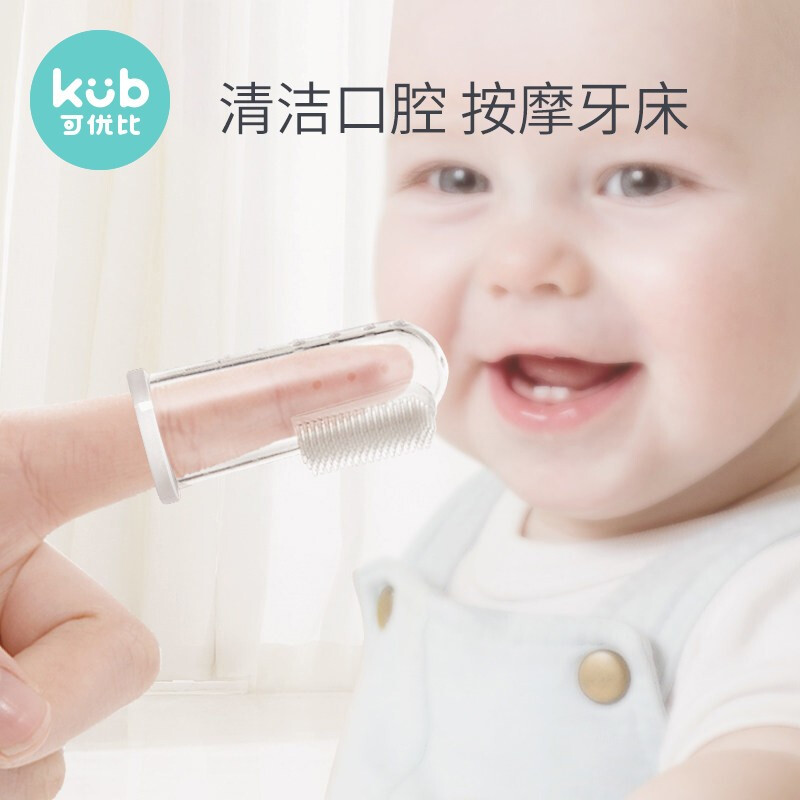 可優(yōu)比（KUB） 嬰兒牙刷0-1-2歲兒童訓練乳牙刷寶寶幼兒硅膠軟毛指套牙刷 兩個裝+收納盒