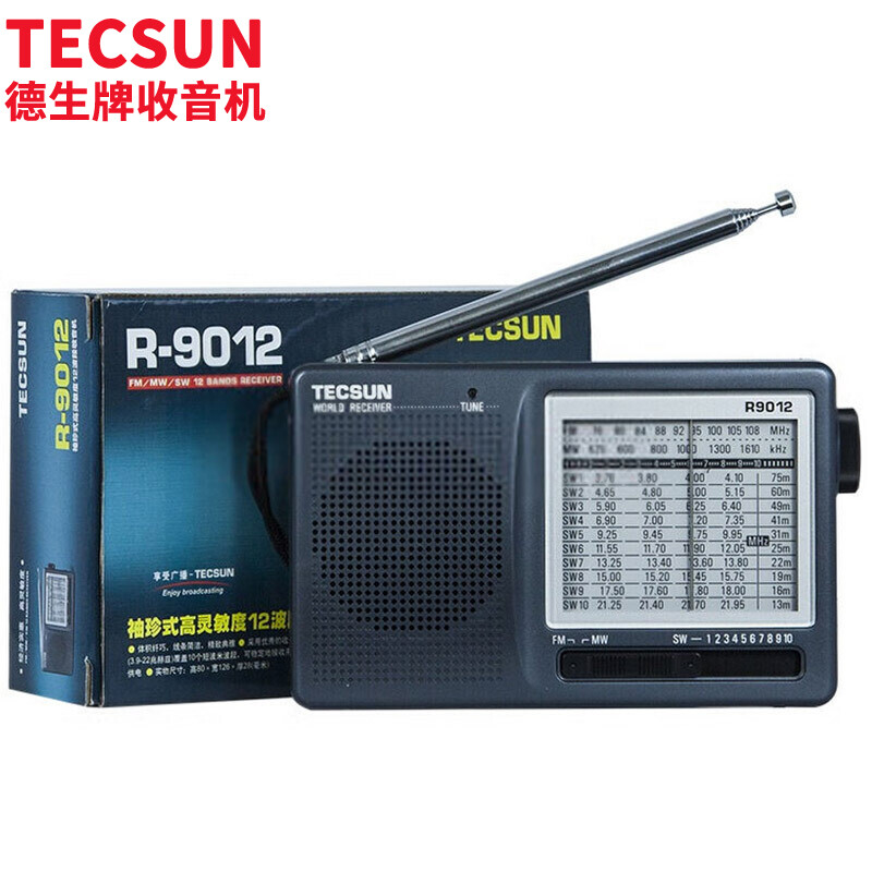 德生（Tecsun）R-9012 收音机 音响 全波段 老年人便携式半导体 校园广播 英语听力四六级 高考考试