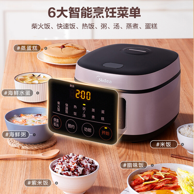 美的（Midea）電飯煲電飯鍋大容量多功能智能預(yù)約金屬機(jī)身家用電飯煲2-7人 丨FB40M1-716S