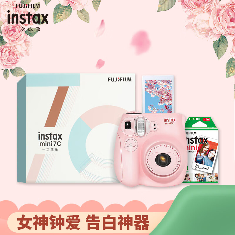 富士instax立拍立得 一次成像相機(jī) mini7C精美禮盒 櫻粉（含10張相紙）