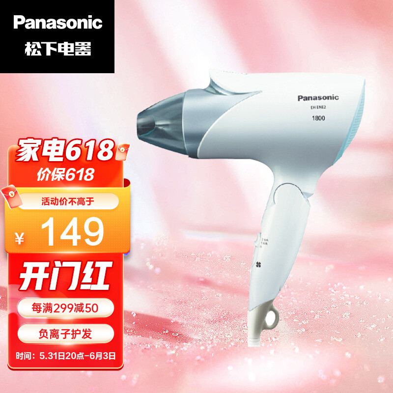 松下（Panasonic）电吹风机 家用 大功率负离子 恒温护发 EH-ENE2-A405