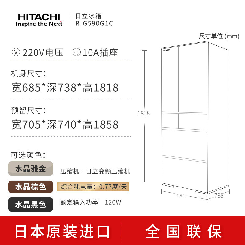 日立R-G590G1C怎么样？上档次吗？