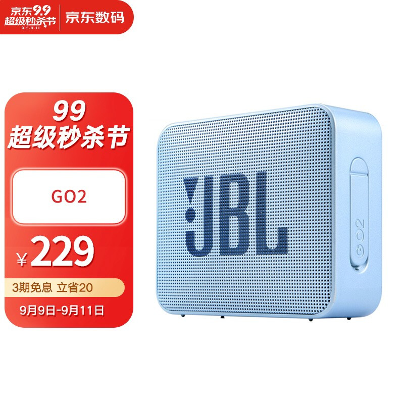 JBL GO2 音乐金砖二代 便携式蓝牙音箱+低音炮 户外音箱 迷你小音响 防水设计 儿童在线学习 居家教育 湖冰蓝