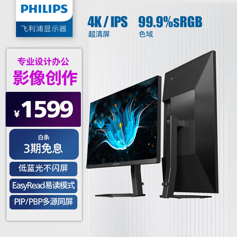 飞利浦27e1n5800e和aoc u2790pqu深度对比_http://www.meifudie.com_好物_第1张