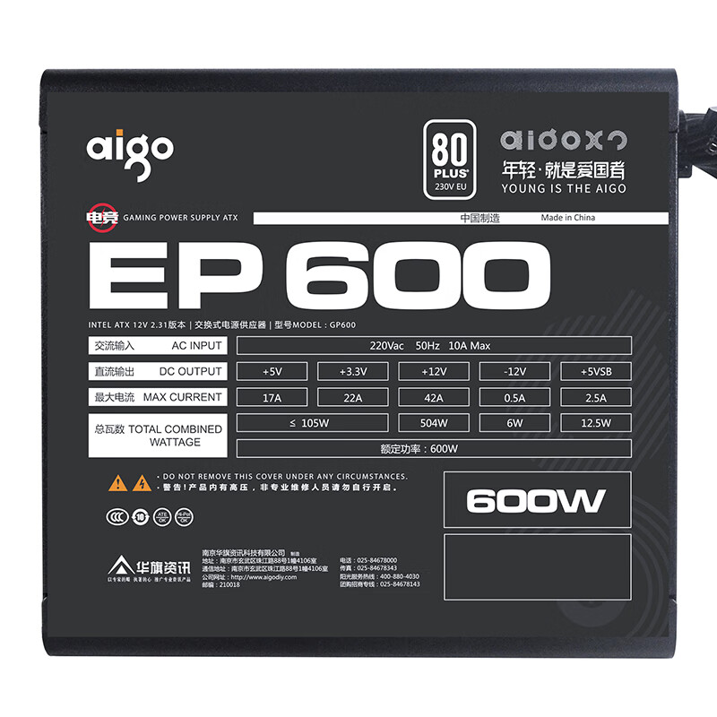 爱国者额定600W 电竞EP600台式机电源怎么样？质量好不好？