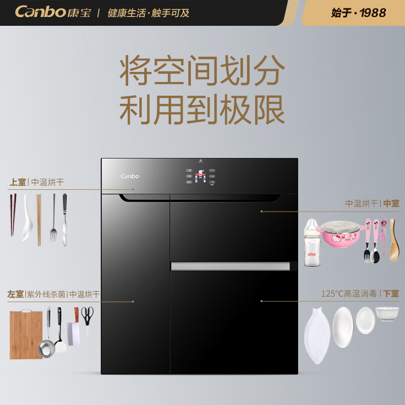 康宝（Canbo）消毒柜 不锈钢大容量 四门家用嵌入式高温餐具碗筷保洁柜 二星级厨房消毒碗柜XDZ110-E11