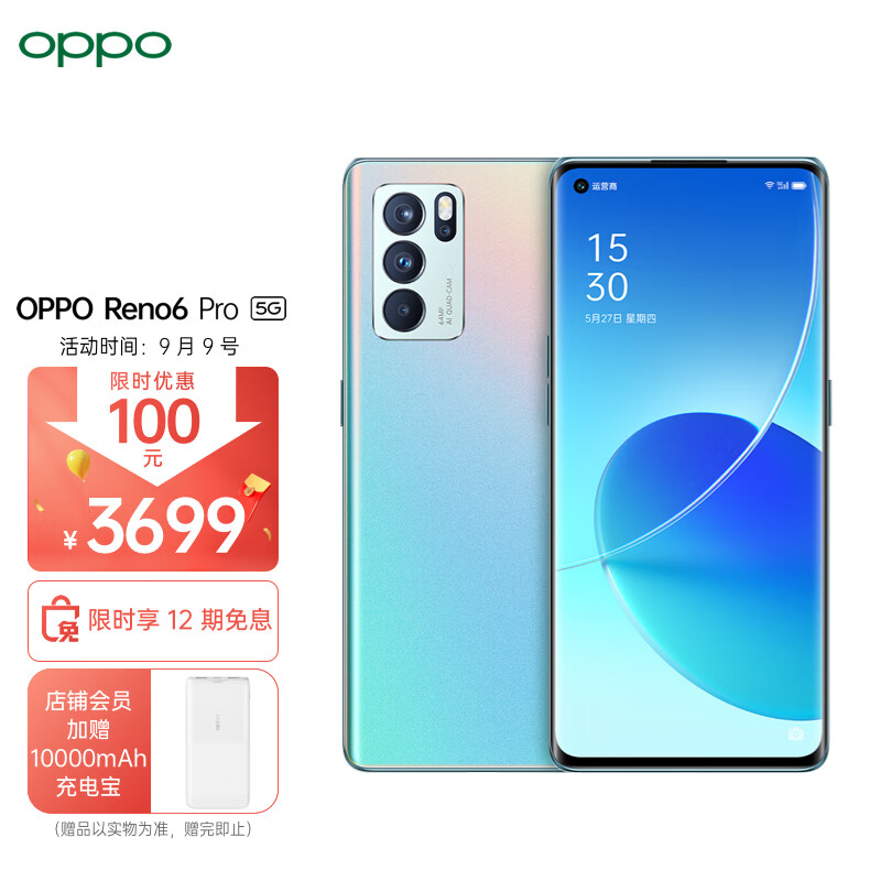 用后爆料OPPOReno6Pro和OPPOReno5Pro+区别大不如何选择？哪个更值得？优缺点曝光