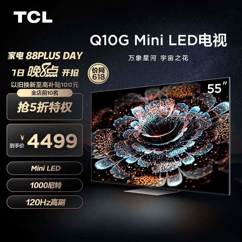 tcl55q10和55c78哪个好？有区别吗？