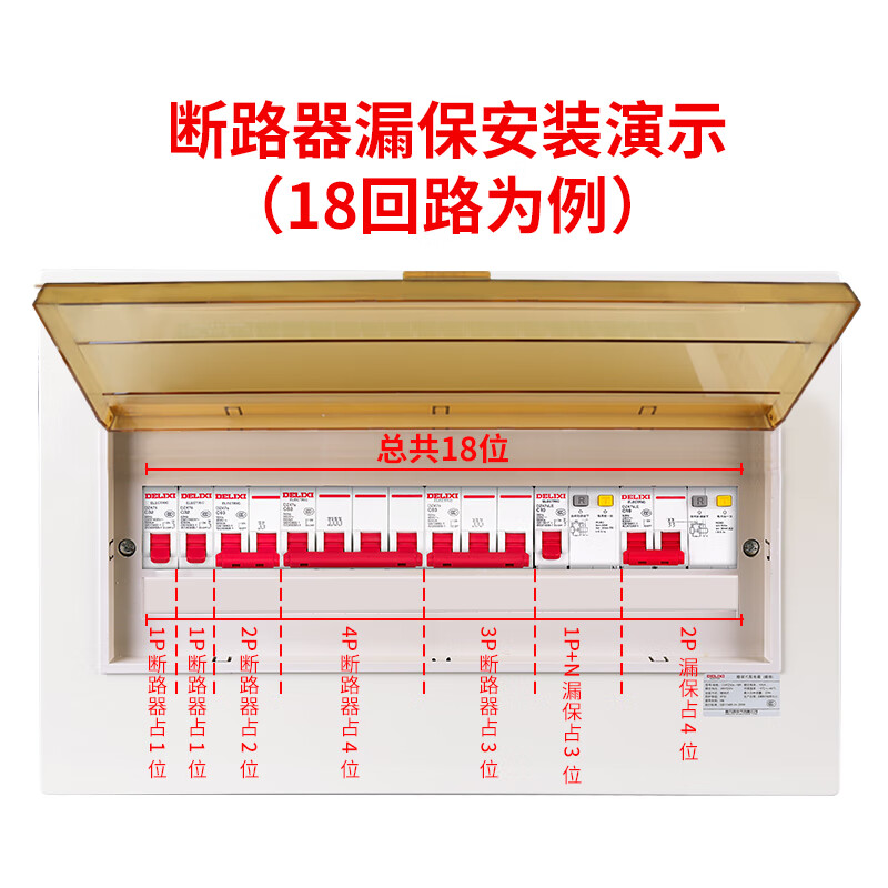 德力西电气DZ47SN2C63JD怎么样？好不好？