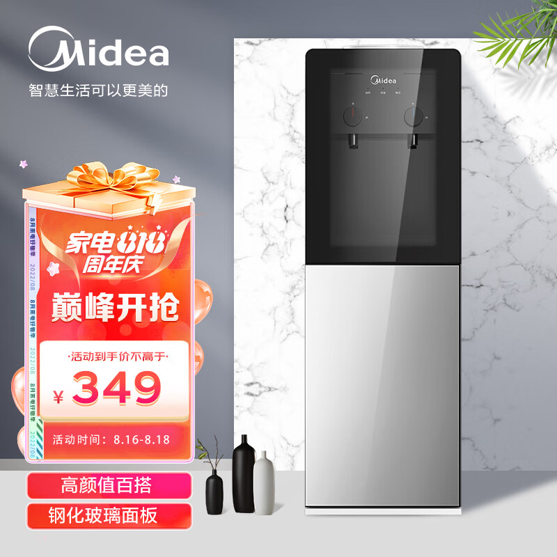 美的（Midea）饮水机家用桶装水立式办公饮水器烧水制热双门防尘 YR1002S-X