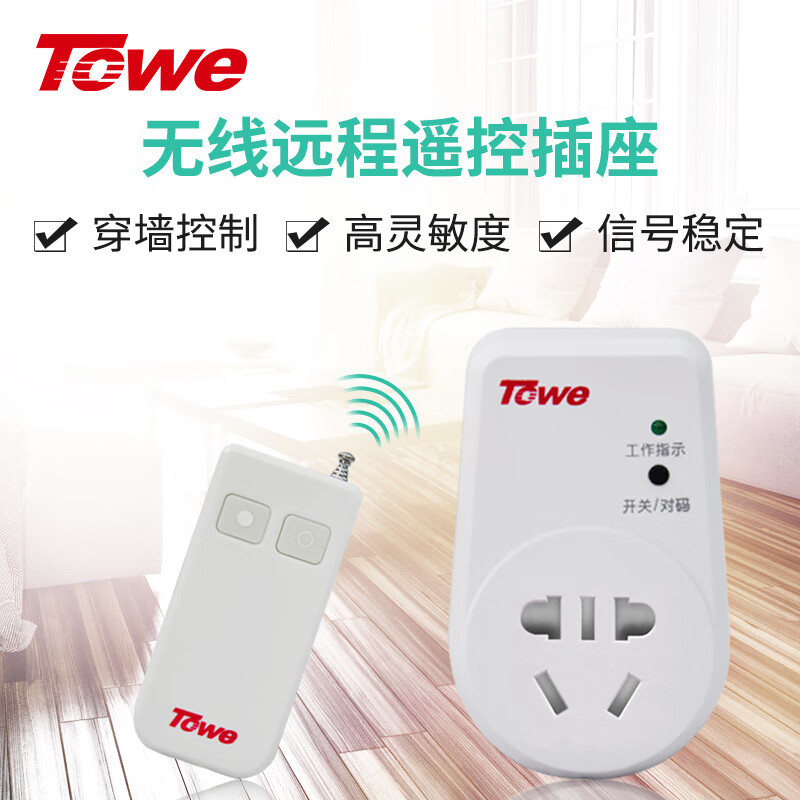 TOWEAP-WS101怎么样？测试如何？