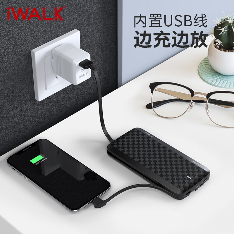 愛沃可（iWALK）魔羯充電寶 雙向快充12000毫安時(shí)移動(dòng)電源電源三合一 自帶Lightning/Type-c/Micro USB線