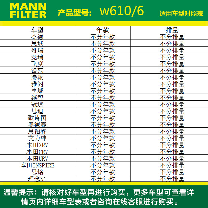 曼牌W6106怎么样？质量好吗？