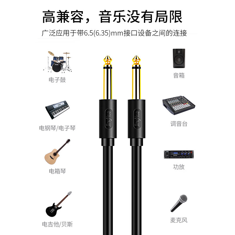 晶华（JH）6.5mm音频线 公对公音响调音台功放机话筒贝斯麦克风6.35mm电吉他电子琴电鼓连接线 0.5米 A151B
