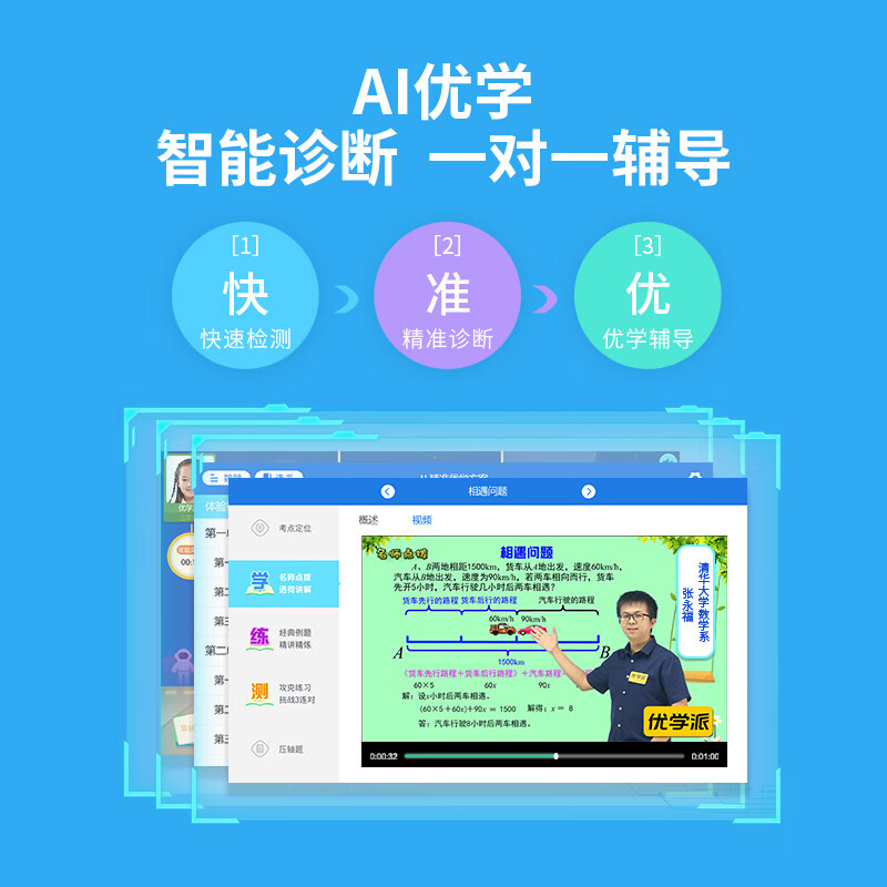 优学派U36怎么样？有谁用过？