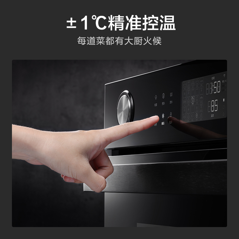 云米（VIOMI）家用45L大容量蒸烤一体机King 蒸箱烤箱二合一 家用嵌入式  APP智能烹饪以旧换新 VSO4501-B