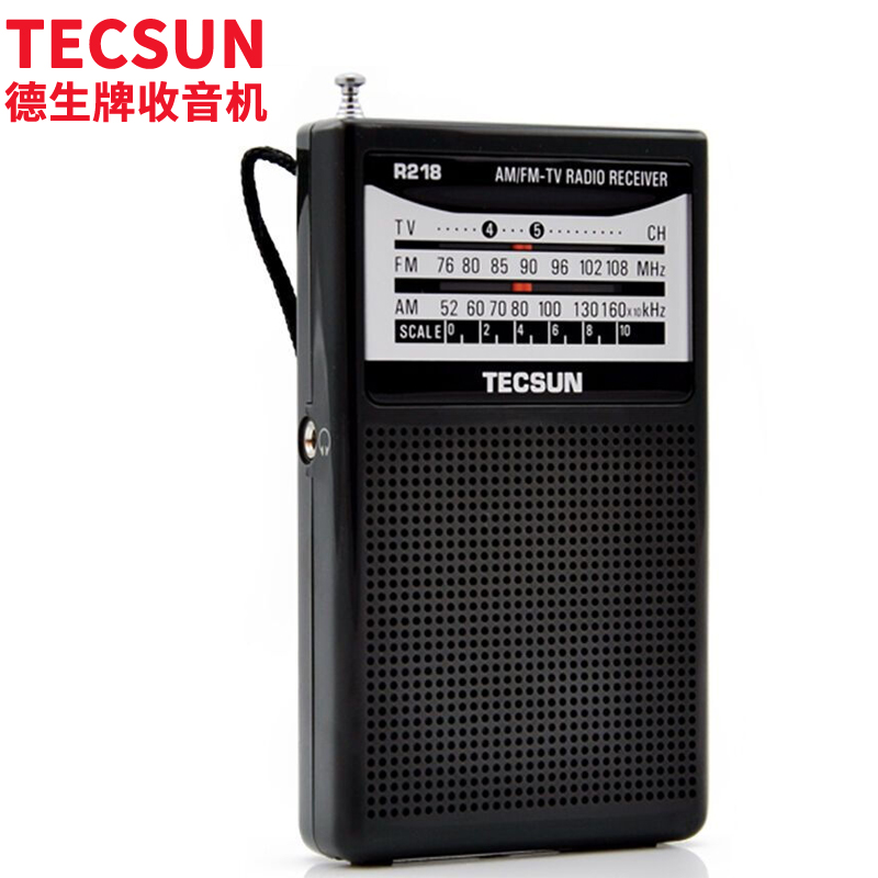 德生（Tecsun）R-218收音机 音响 全波段 老年人 电视伴音 调频调幅 老人便携式半导体 校园广播（黑色）
