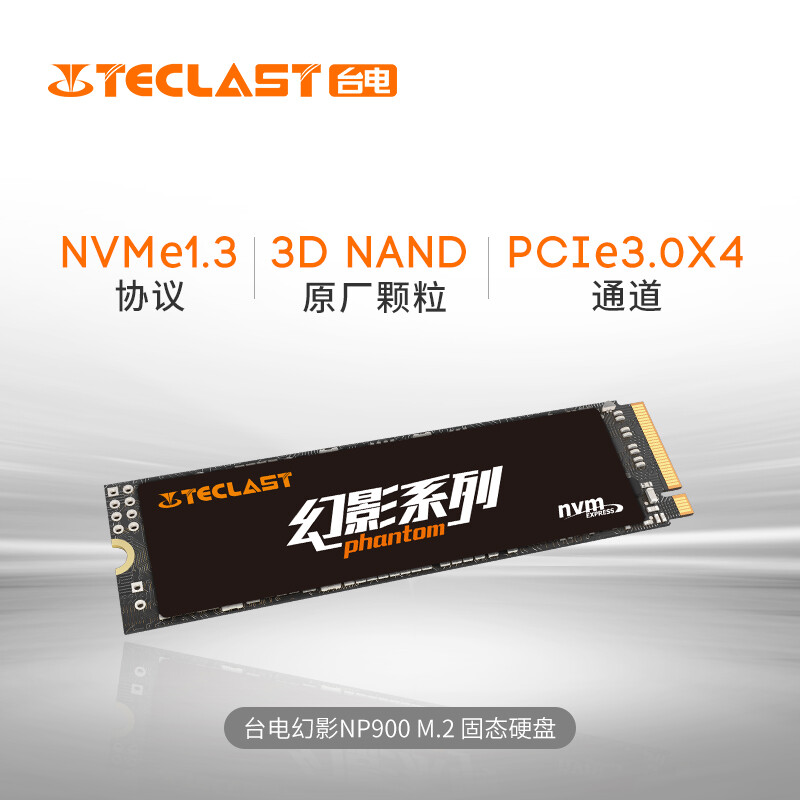 台电 TECLAST 128GB SSD固态硬盘M.2接口(NVMe协议) 幻影系列 游戏高性能版 三年质保