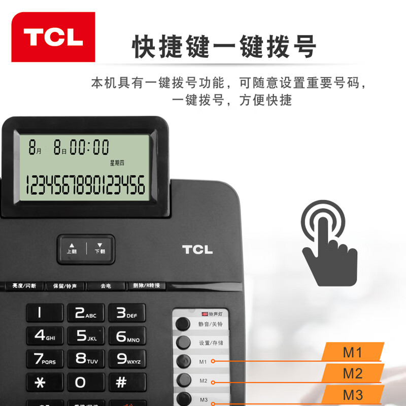 TCL 電話機(jī)座機(jī) 固定電話 辦公家用 大屏幕 來電顯示 免電池 HCD868(66)TSD 黑色