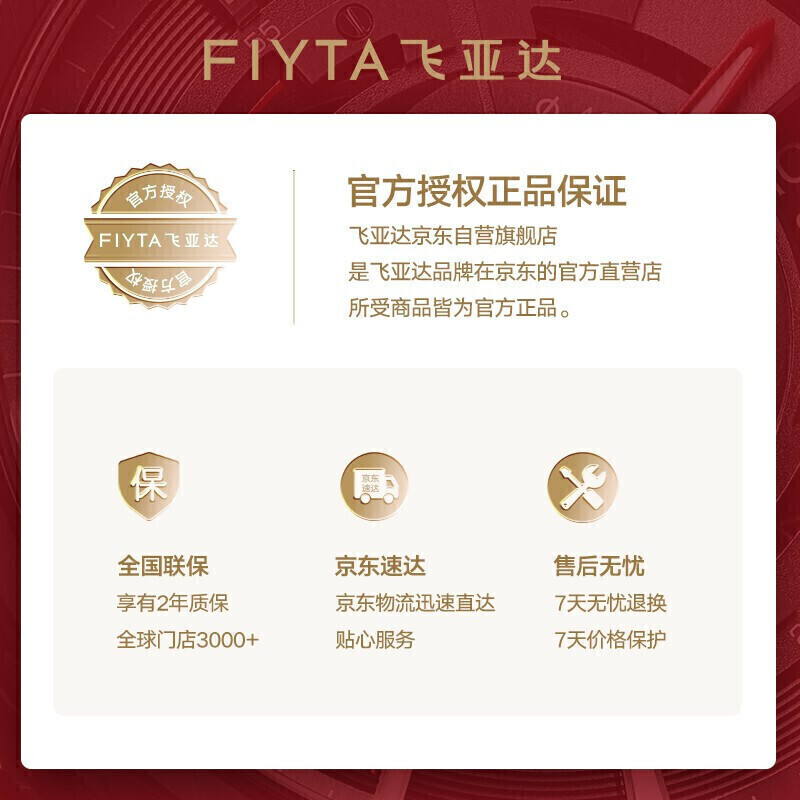 飞亚达（FIYTA）手表情侣表 经典系列石英大三针日历白盘棕皮带 【情人节礼物】礼盒套装