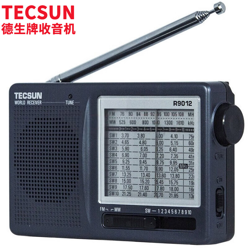 德生（Tecsun）R-9012 收音机 音响 全波段 老年人便携式半导体 校园广播 英语听力四六级 高考考试