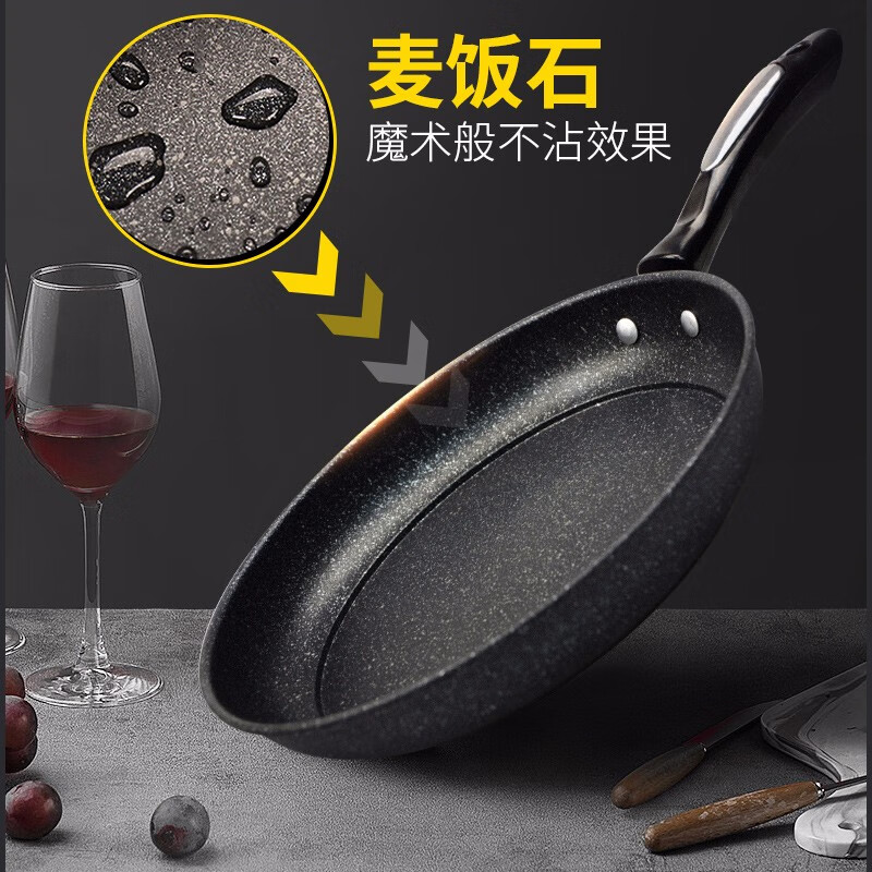 【京喜工厂】爱自由家用麦饭石平底锅煎牛排不粘煎锅明火电磁炉通用 【京喜牧场】30无盖【煎炒可用】