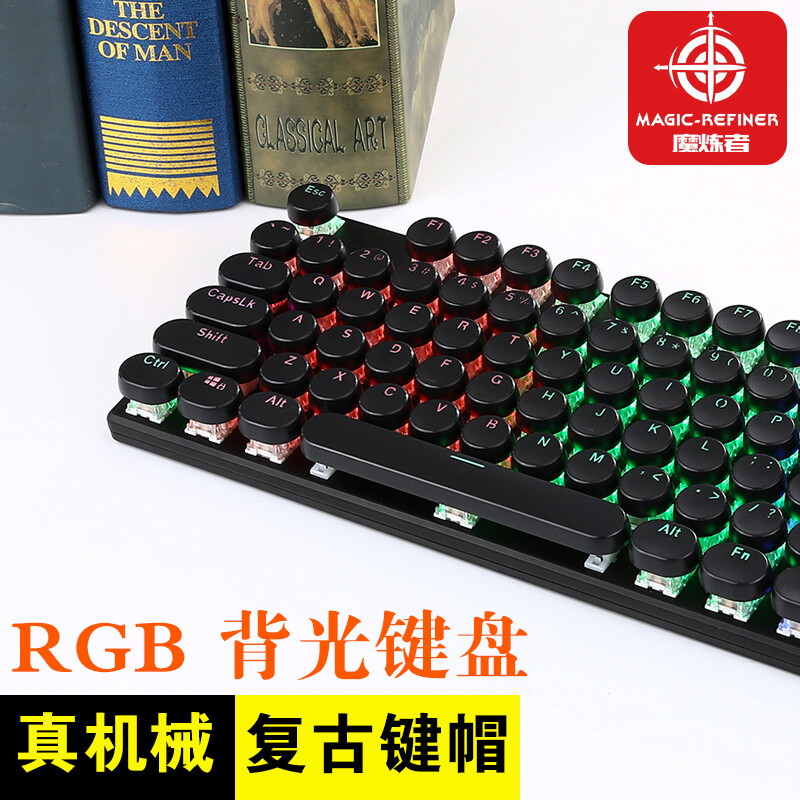 魔炼者1506(MK6) RGB机械键盘 有线键盘 游戏键盘 87键背光键盘 电脑键盘 笔记本键盘 黑色 青轴