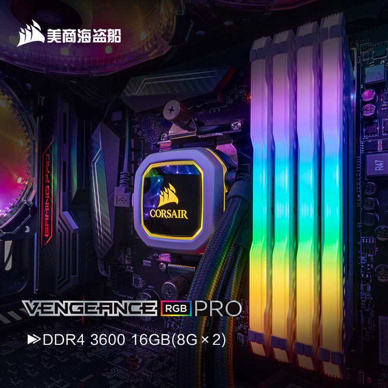 美商海盗船（USCORSAIR）16GB(8G×2)套装 DDR4 3600 台式机内存条 复仇者RGB PRO灯条 白色 电竞玩家款