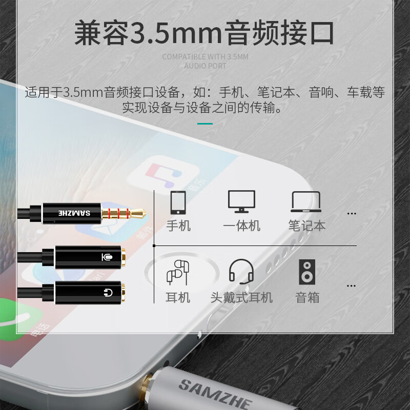 山泽（SAMZHE)耳机麦克风一分二母3.5mm音频线 手机台式电脑转接头线二合一笔记本音频转换器0.25米白 YP-700