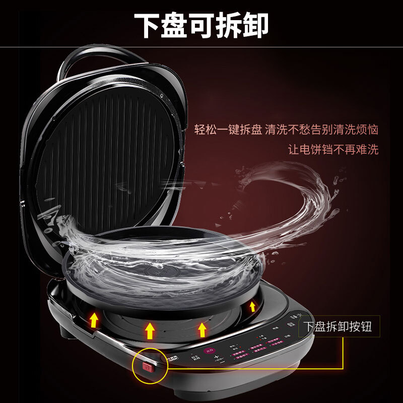 九阳 Joyoung 电饼铛 双面加热不粘易清洗早餐机 智能臻火加热曲线 多功能自主煎烤机JK30-D81