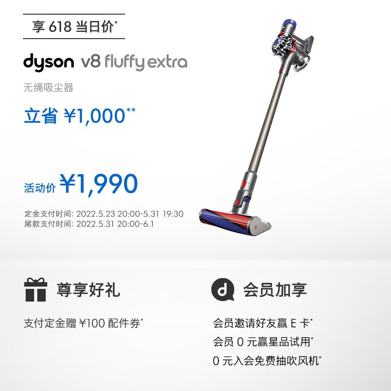 【618同价】戴森(Dyson) V8 Fluffy Extra手持无线吸尘器 除螨 宠物 家庭适用