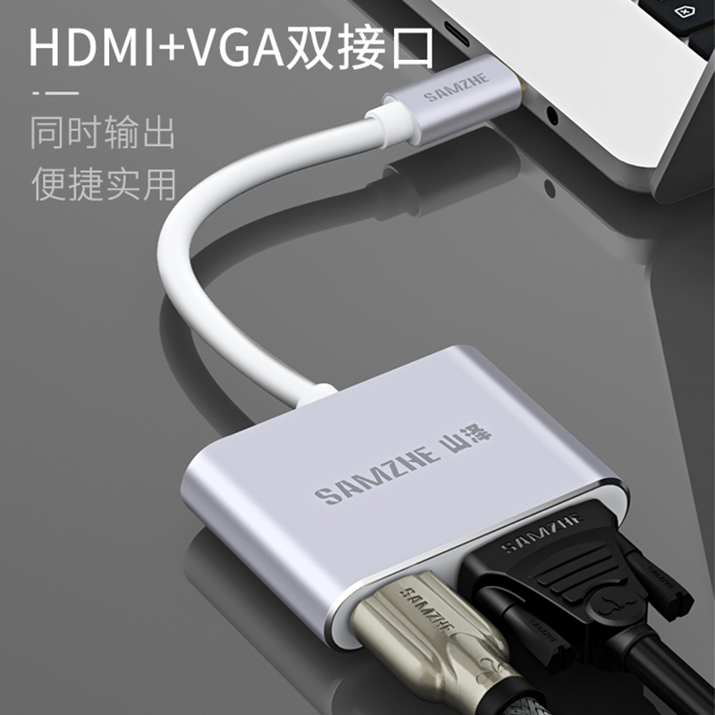 山泽(SAMZHE)Type-C扩展坞 USB-C转HDMI/VGA转换器转接数 苹果MacBook华为P20投屏接电视投影仪拓展坞TC-K2
